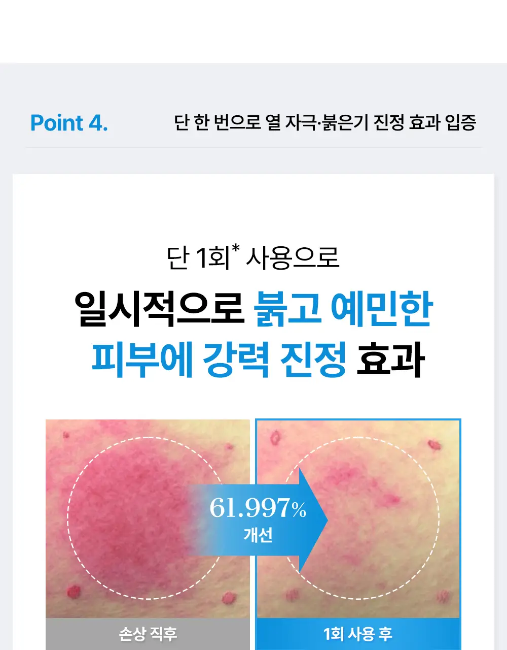 [보습장벽크림] 코스알엑스 더 세라마이드 스킨 베리어 모이스처라이저 80ml 상세페이지 15